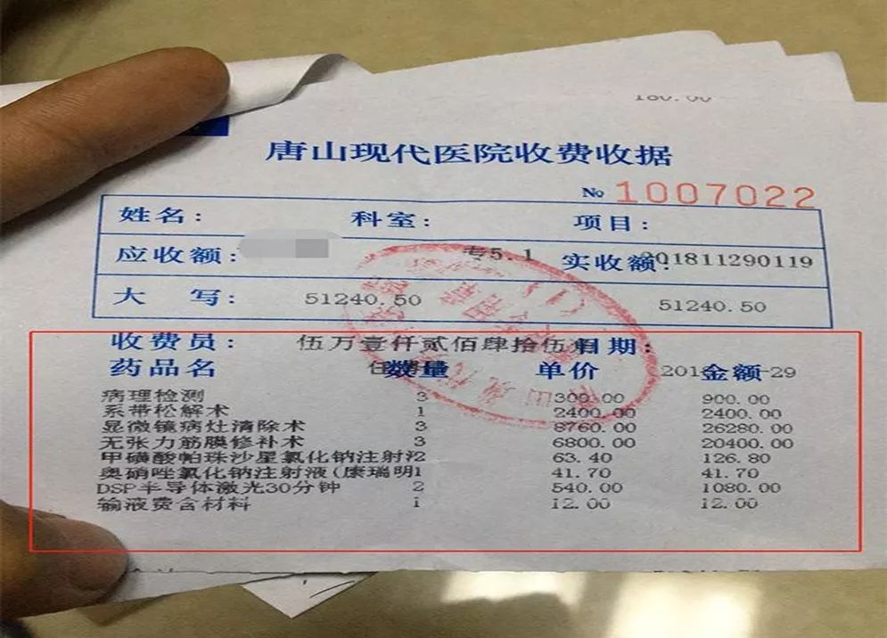 做包皮手术被割掉医院赔偿,割包皮手术后还要其他费用么