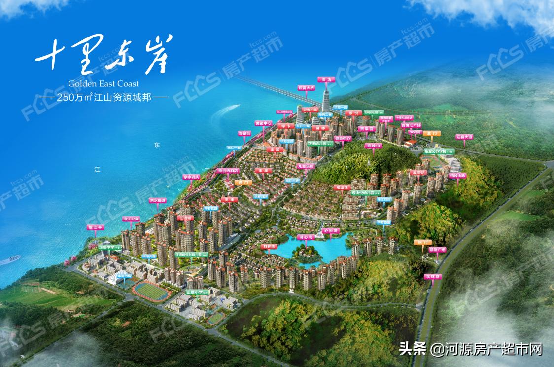 河源十里东岸江语城房价多少？河源十里东岸江语城未来发展怎么样