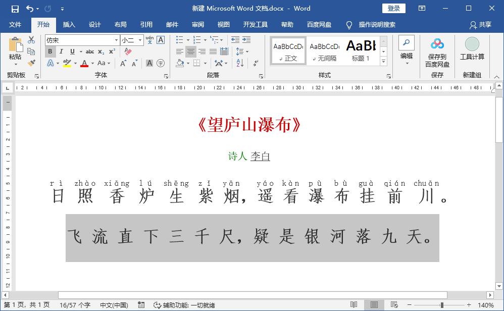拼音怎么拼写简单,拼音怎么拼写祖孙
