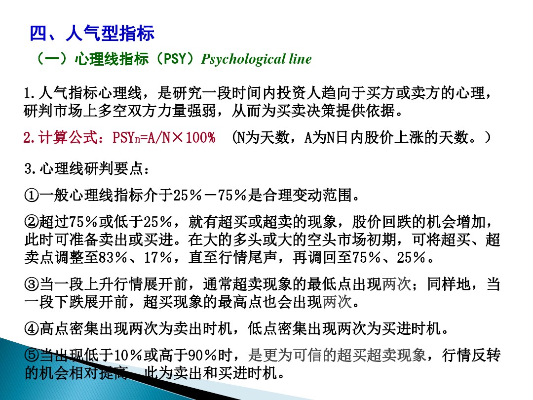 股票的技术分析电子版,股票市场技术分析书籍