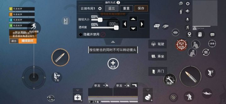 吃鸡二指操作最强键位教程,吃鸡操作键位设置二指最新