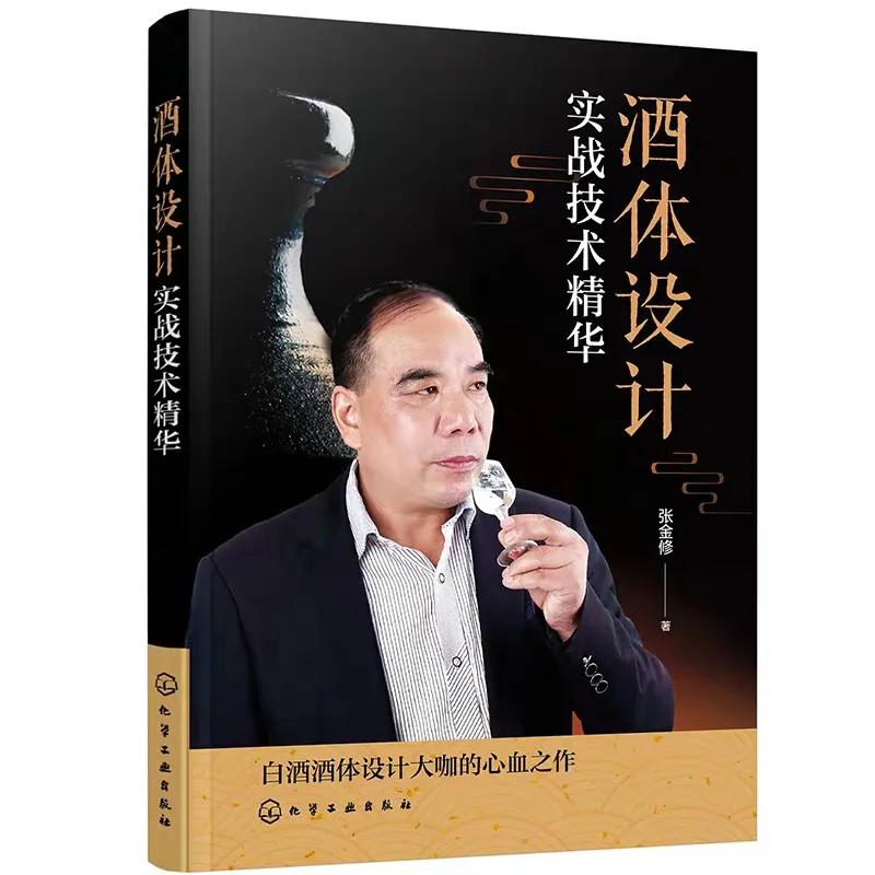 中国传统白酒酿造技艺,白酒酿酒技术10句口诀详细解析