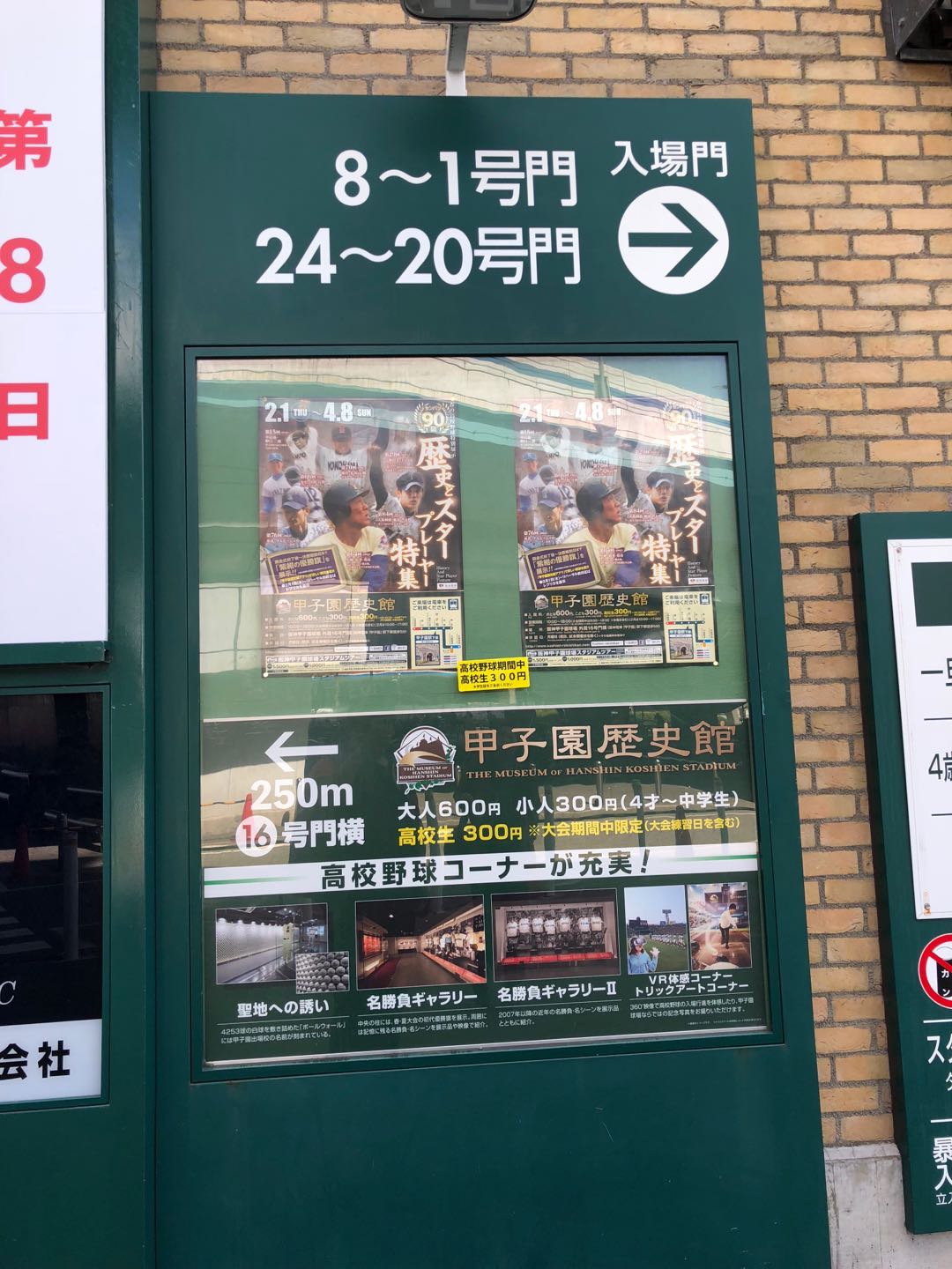 平成最后一届甲子园,平成最后一个樱花节