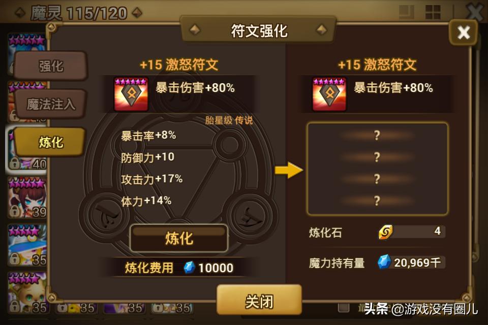 魔灵召唤怎么出号,魔灵召唤刷初始开局