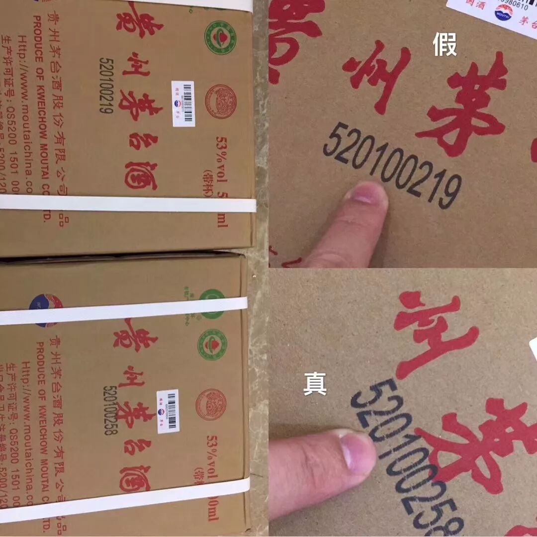 从酒箱鉴别茅台酒真伪的方法,茅台酒真假出鉴定报告