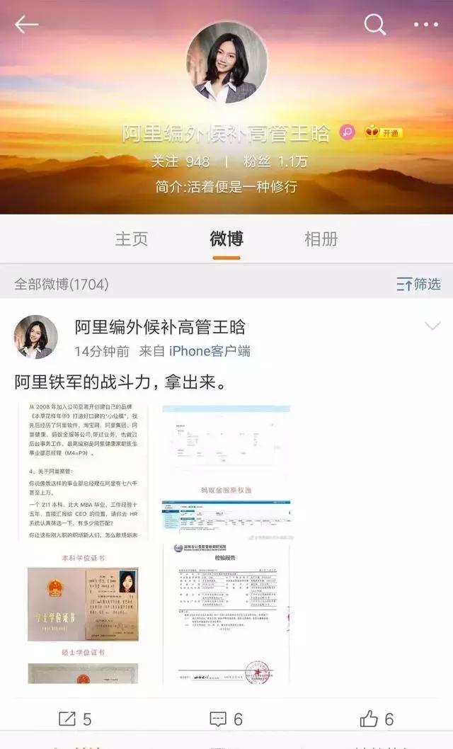 经邦：1321万元=多少面膜？“阿里前女高管”这次可能真的没骗人