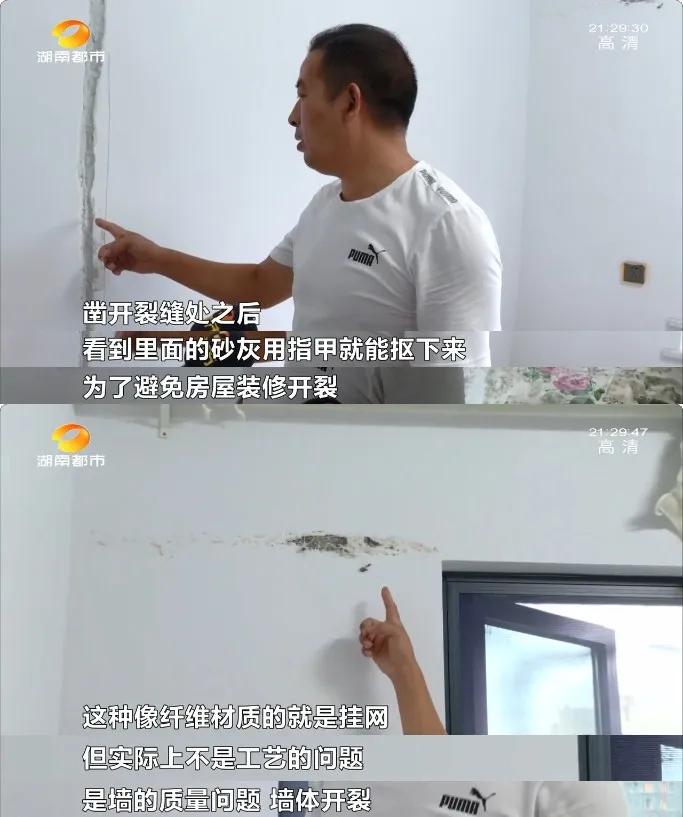 交房5年后墙体开裂怎么解决,新房不足五年墙体裂纹怎么解决