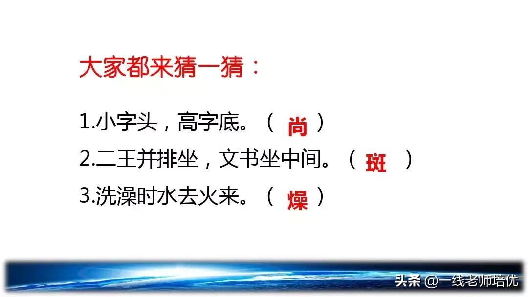 六年级上册11课宇宙生命之谜笔记,六年级上册宇宙生命之谜的多音字