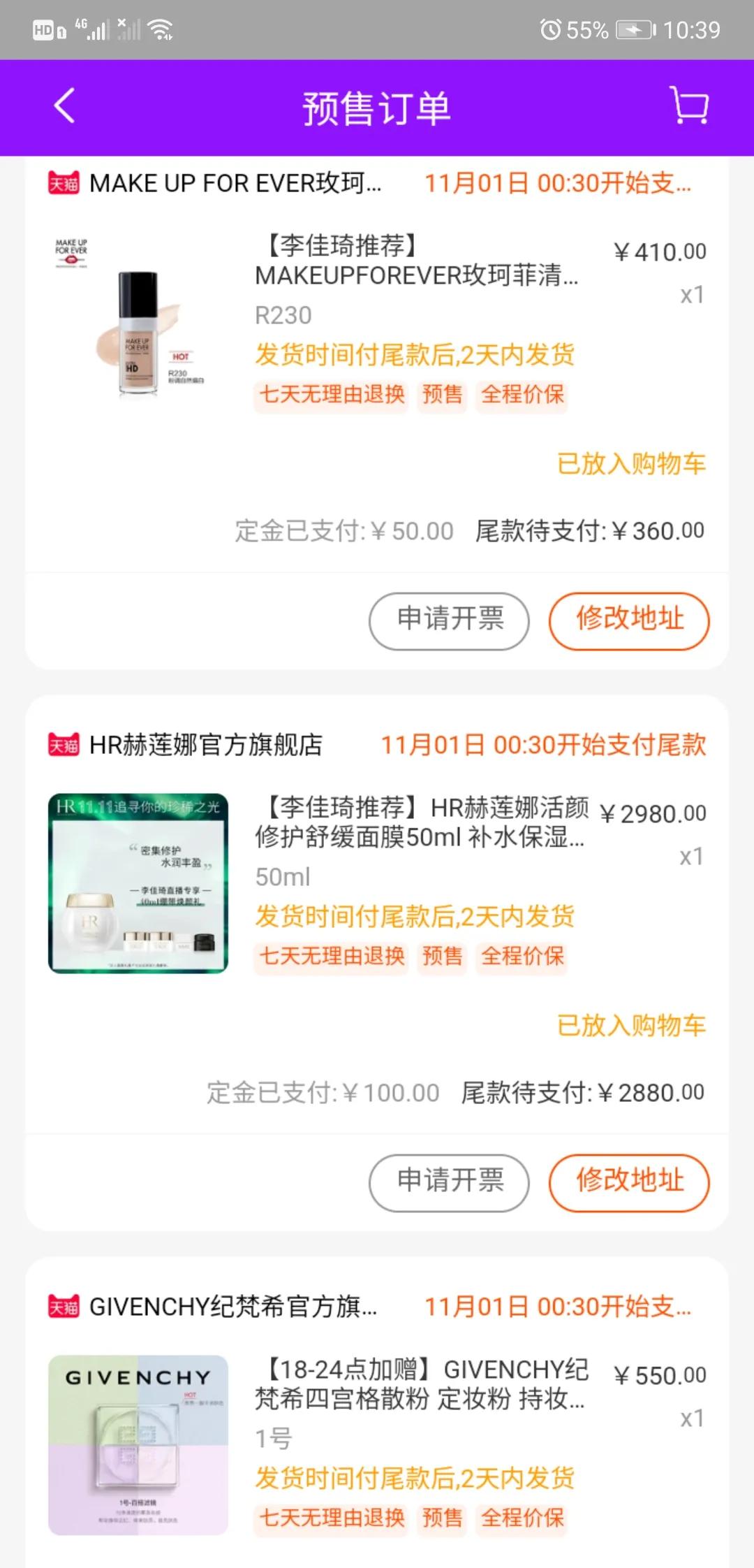 海蓝之谜开专柜,海蓝之谜专柜有哪些