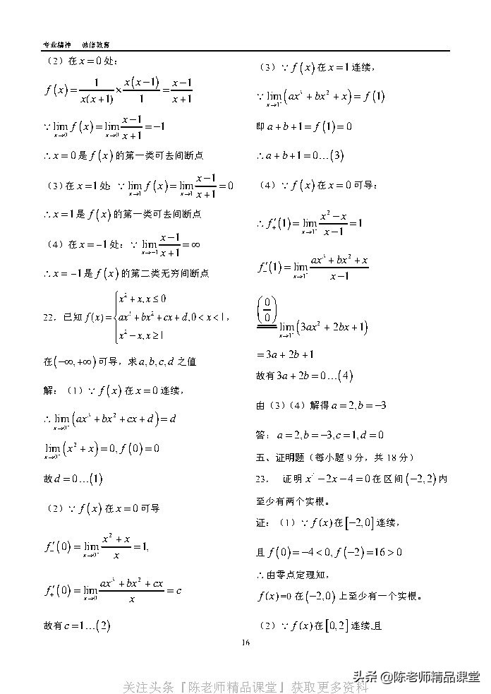 江苏专转本同方习题,同方专转本习题哪里买