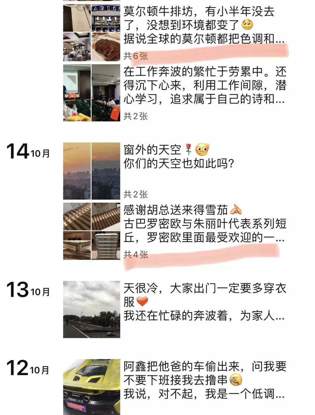 假白富美的朋友圈,朋友圈假白富美