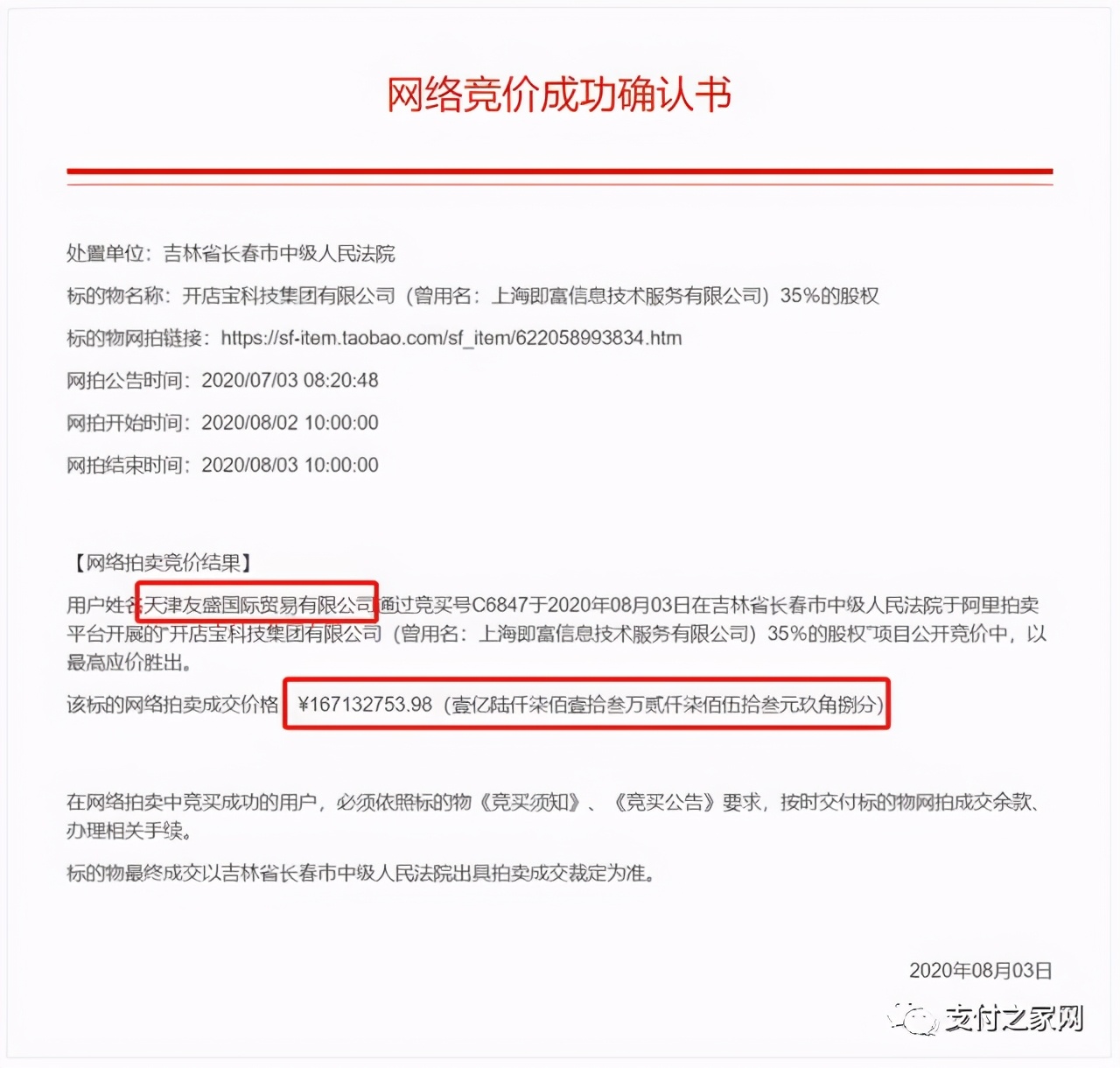 开店宝返佣活动,开店宝支付牌照延期了吗