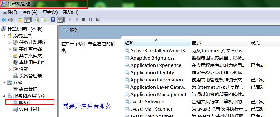 Win7如何共享xp的打印机