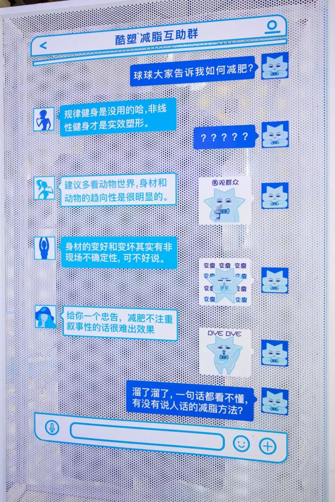 酷塑快闪空降长宁来福士，你准备好和肥肉说拜拜了吗？