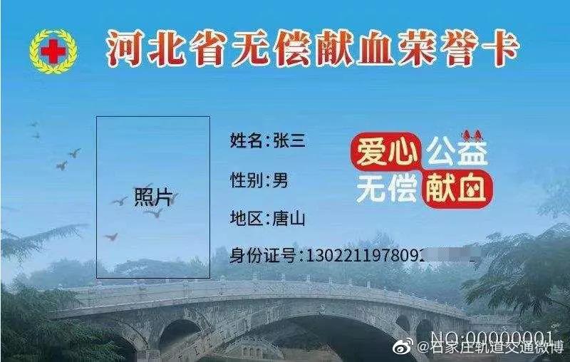 石家庄人民的好消息,河北人真的很幸福