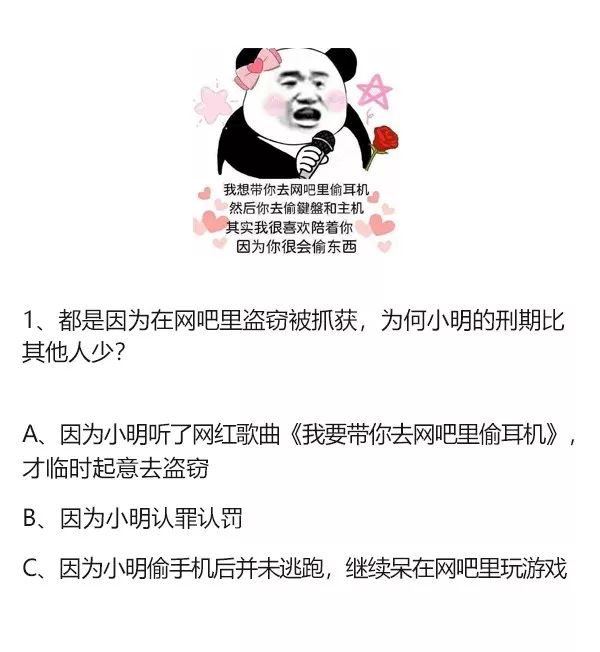 必考的10道题,必考题答案汇总