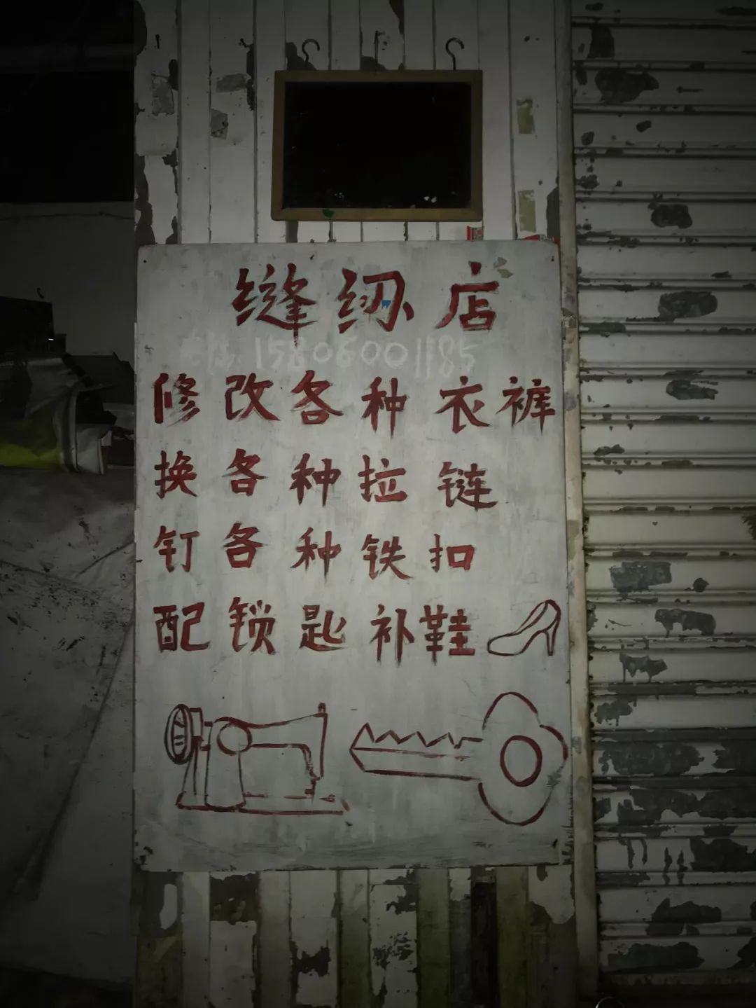福州街头手写文字图片,街头手写文字