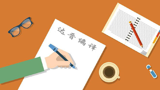 撰写医学论文怎么写出好的引言,sci论文撰写引言的方法攻略