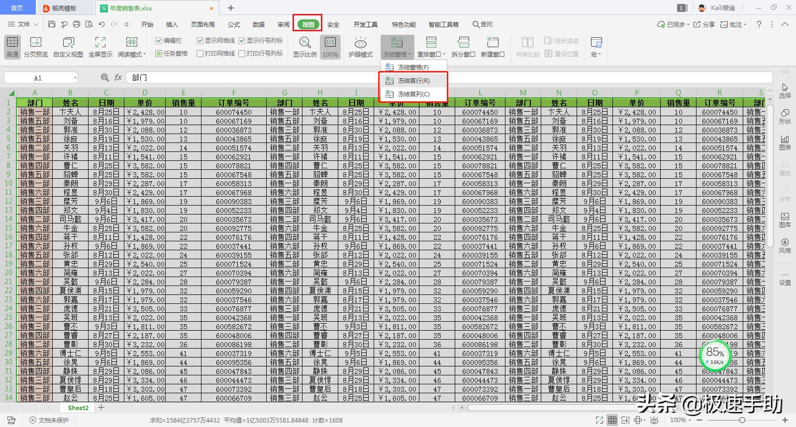 excel表格填写职务过长不全部显示,excel表格文字过长怎么换行