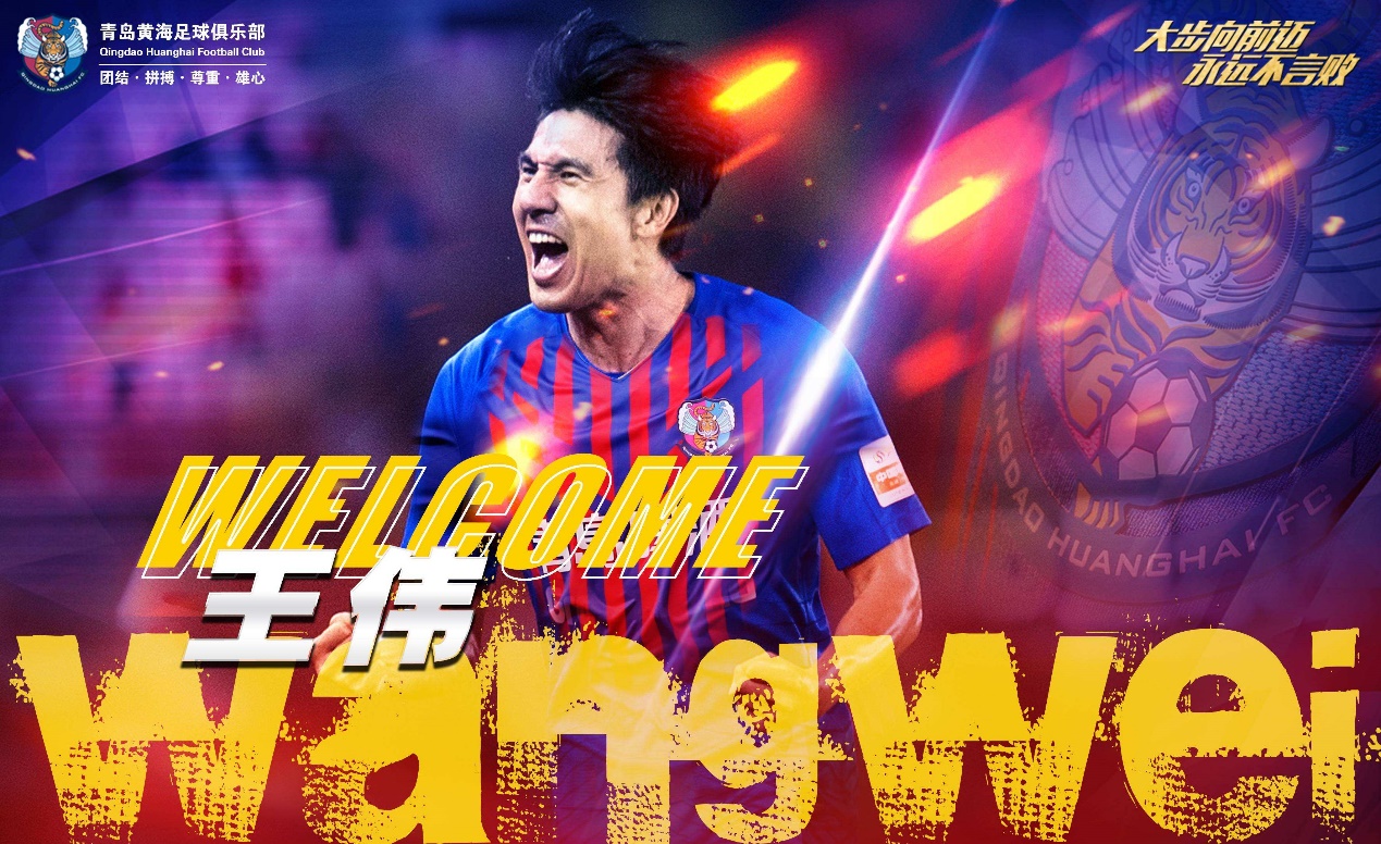 3冠王,青岛三连冠