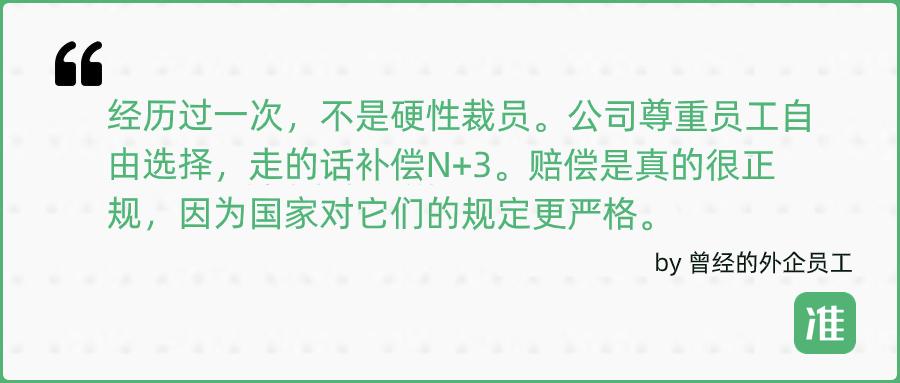 在外企工作是怎样的体验？