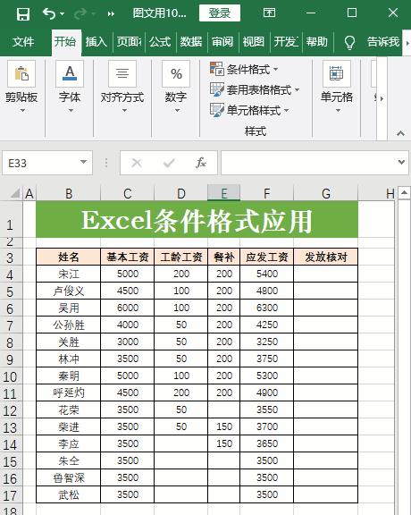 excel100个考勤表常用技巧,excel表格简单考勤表操作大全