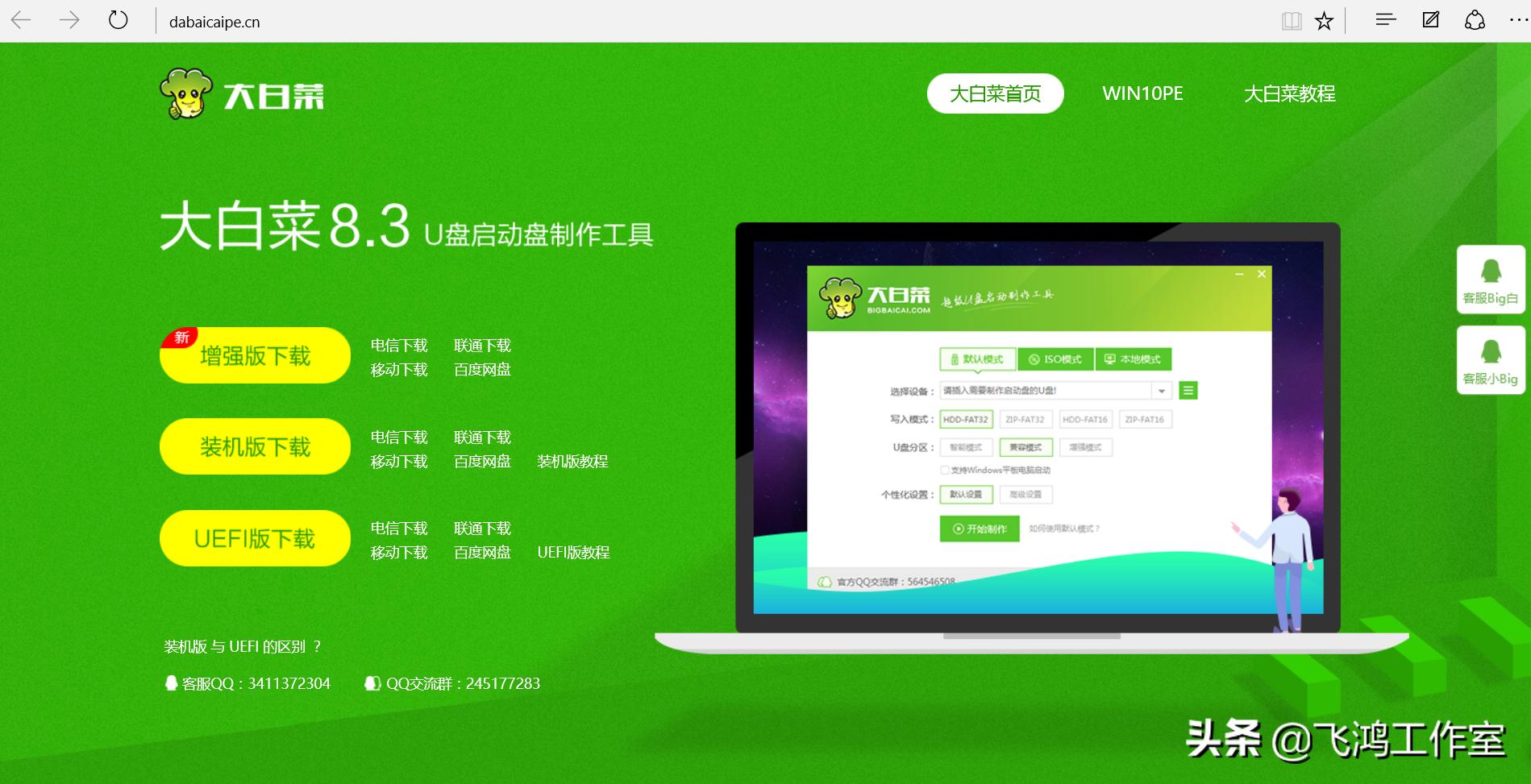 电脑重装系统教程win免费版,电脑小白重装系统用什么比较好