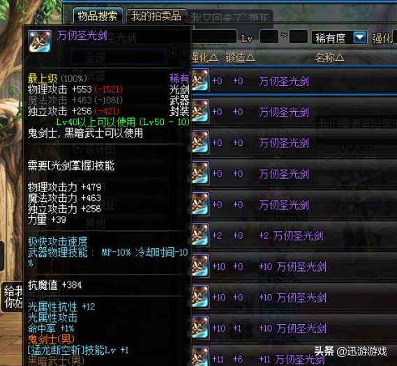 dnf武器幻化光剑必须是剑魂才行吗,dnf剑魂光属性技能有哪些