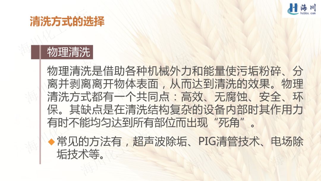 器械清洗十大流程ppt,换热器清洗视频教程