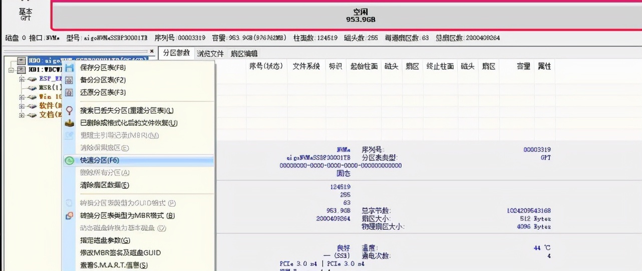 台式电脑硬盘升级固态硬盘方案,笔记本升级固态硬盘及新装系统
