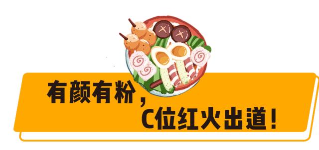 徐州四小美女代言的“干拌麻辣烫”，现请全城小主们来品鉴！