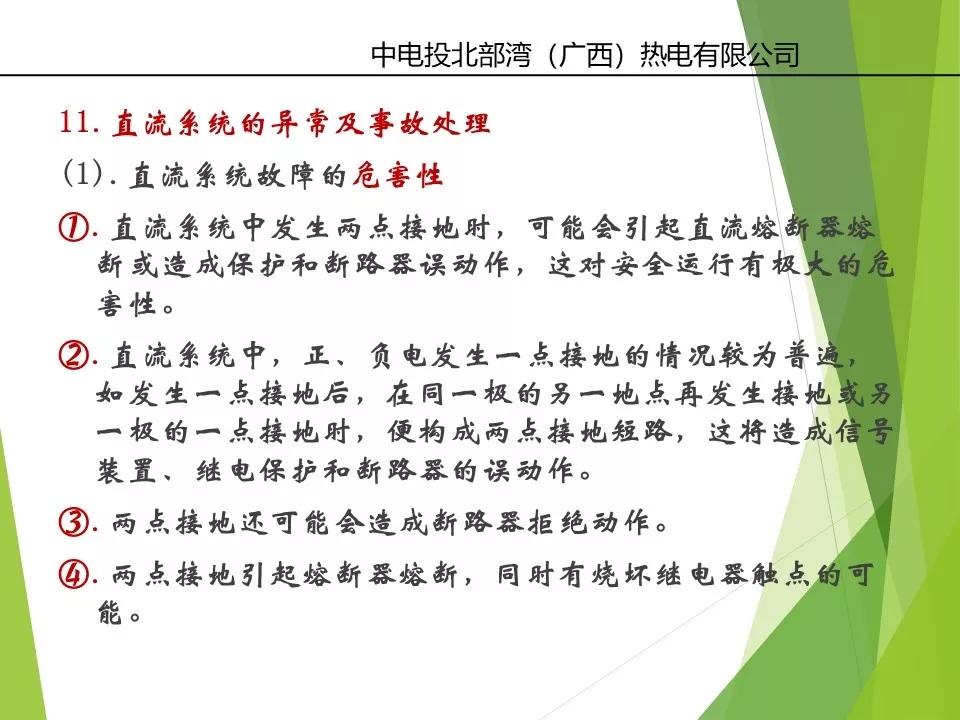 变电站直流系统ups的作用,发电厂ups系统教程