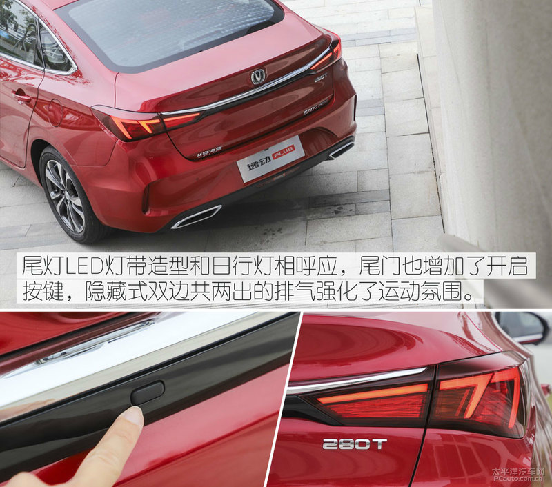 长安逸动plus旗舰测试,最新款长安逸动plus深度试驾