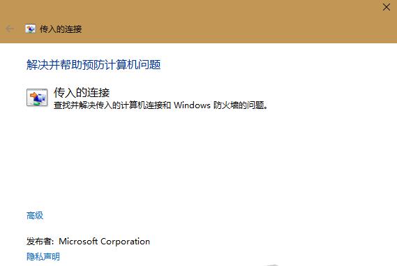 windows10用手机怎么上网,windows10上网上不去