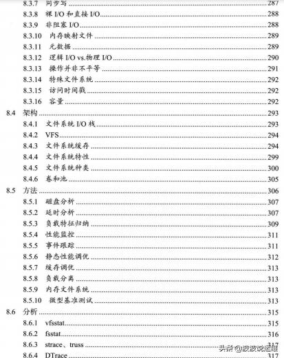 运维和云计算技术,云计算与运维体系