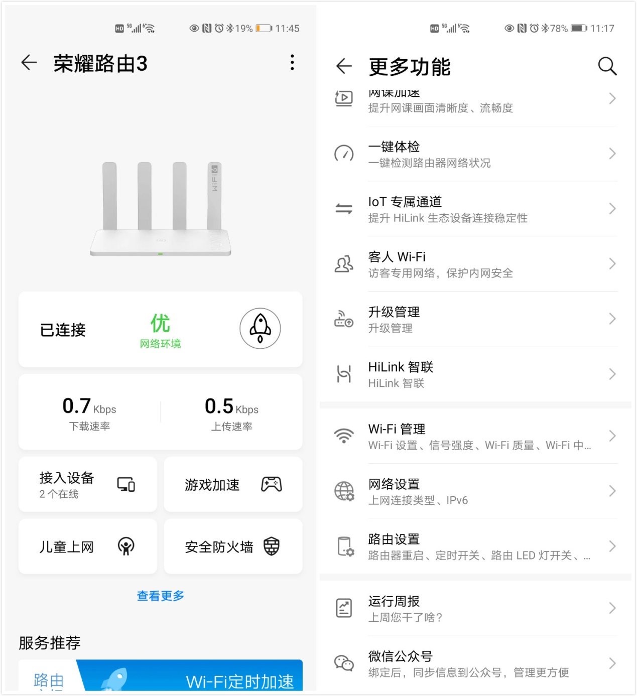 荣耀路由器3和华为ax3有什么区别,华为ws5200和荣耀路由3哪个好