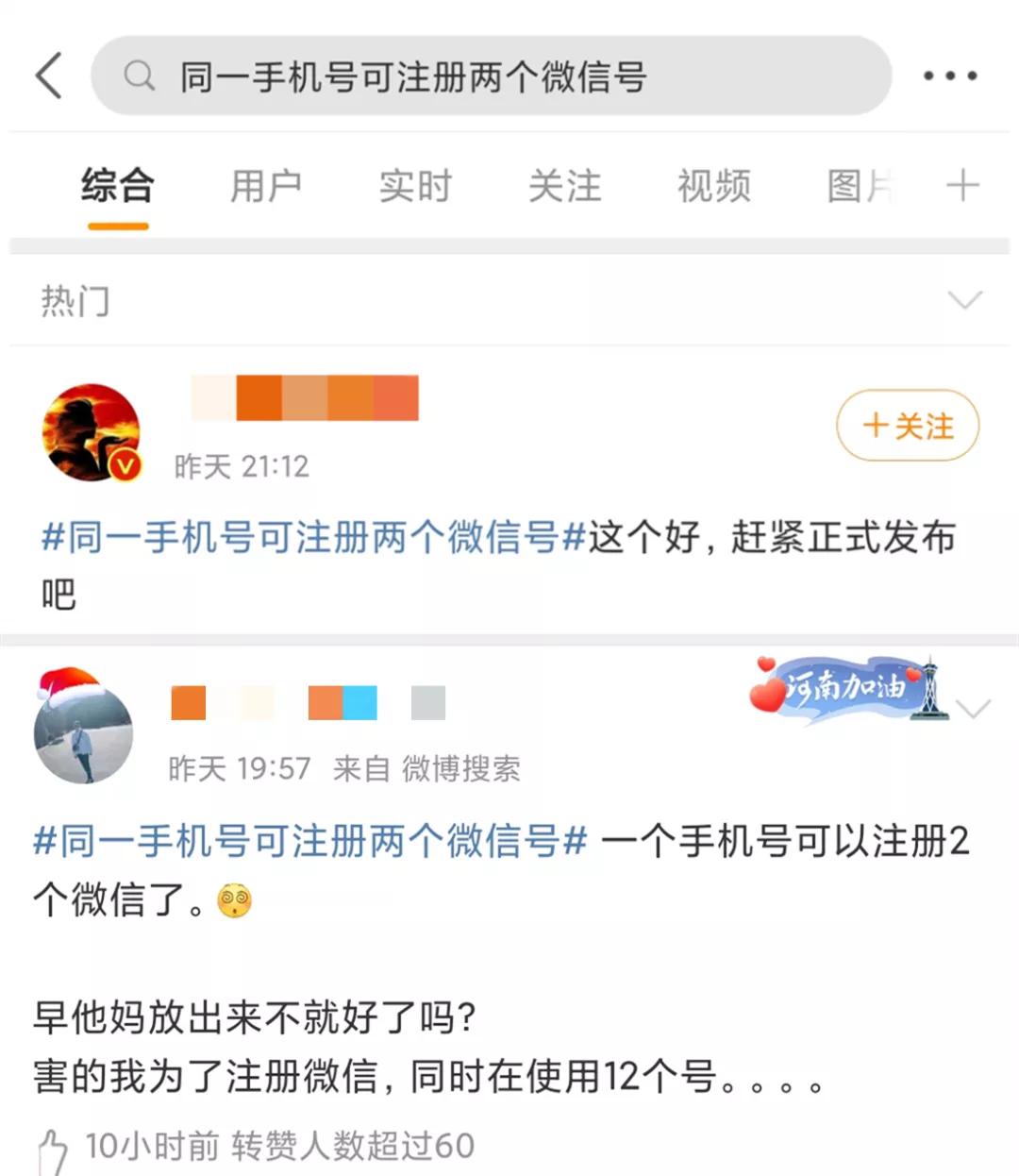 微信一个手机号可以注册几个微信,微信怎样一个手机号注册两个微信