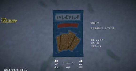 漫漫长夜怡人山谷地堡支线2021,单机游戏漫漫长夜怎么玩