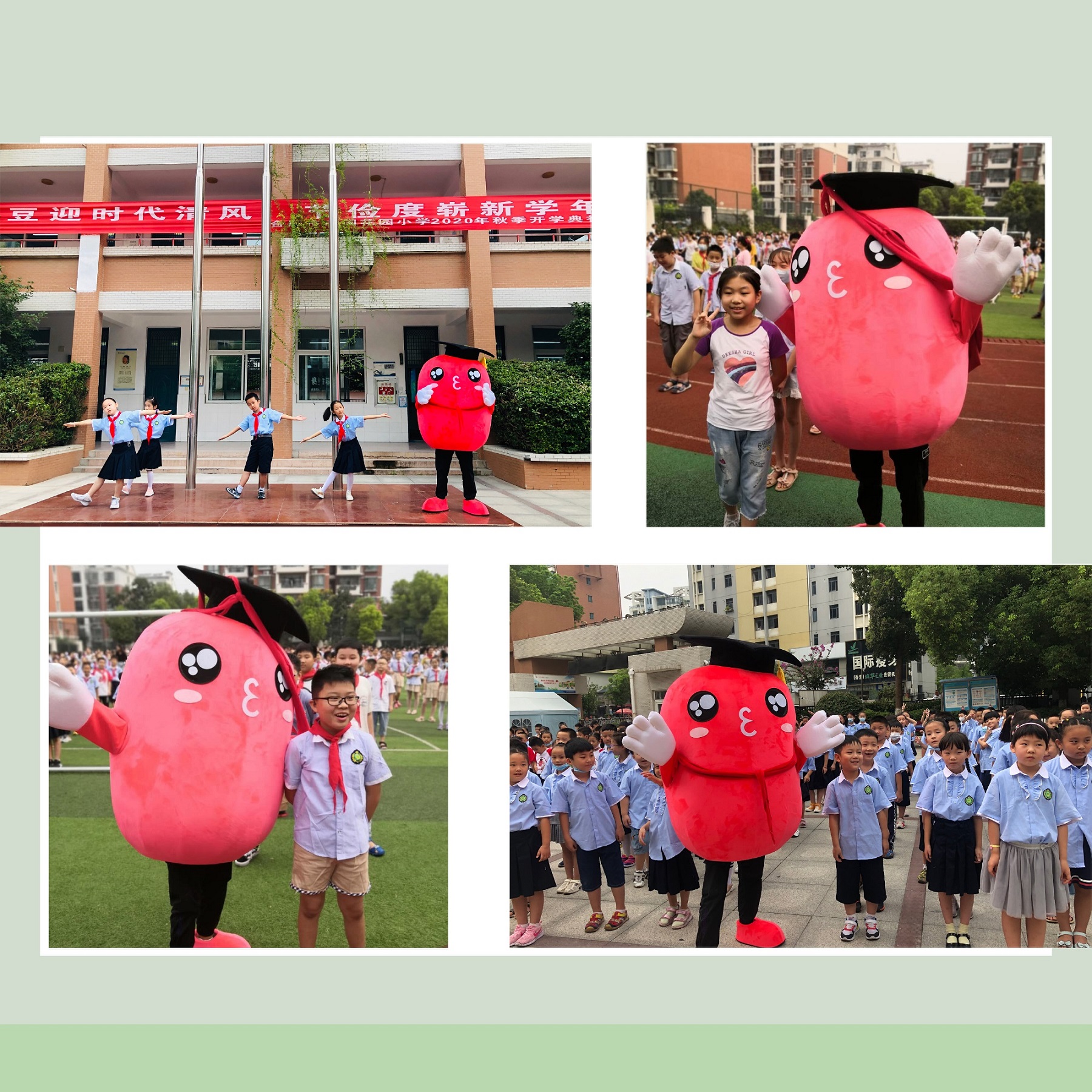 合肥市南国花园小学：豆豆迎时代清风，节俭度崭新学年