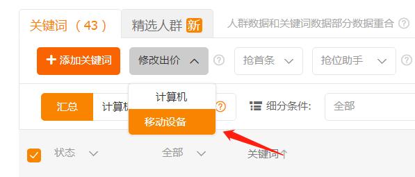 直通车运营成本几个点,直通车做高roi最有效套路