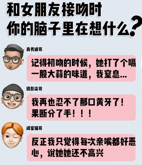 接吻时有生理反应？更尴尬的是牙黄还有口臭好吗…