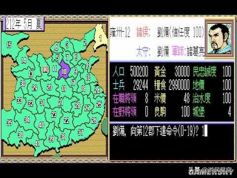 最伟大的策略手游,最新的三国志策略游戏