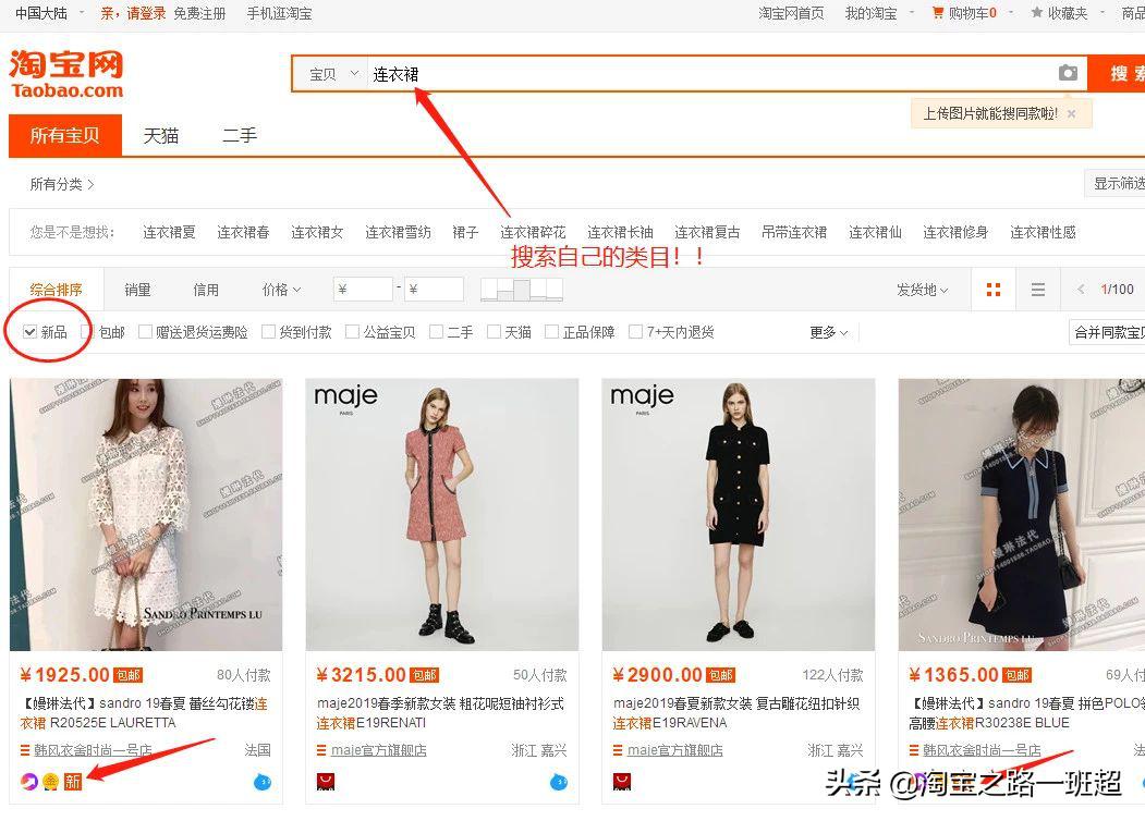 淘宝高权重原则,淘宝宝贝增加权重的有哪些