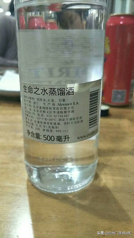 伏特加96度生命之水有多少酒精度,96度生命之水是纯粮酿造吗