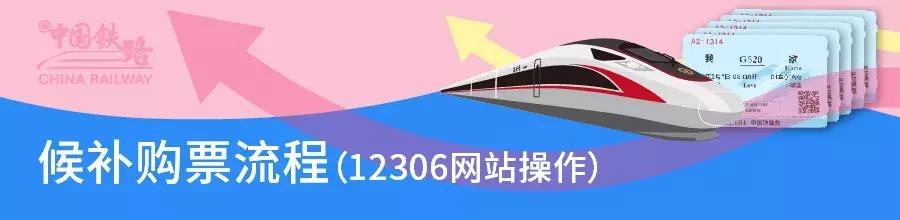 哪个时间段捡漏火车票,国庆假期的火车票如何购买