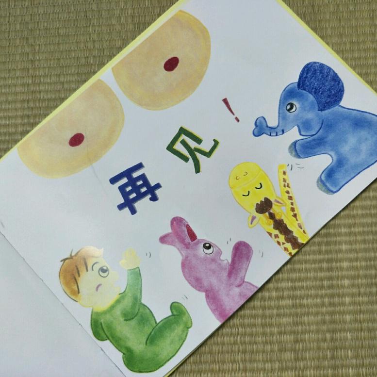 断奶的过程也很艰辛,断奶结束了16个月的哺乳时光