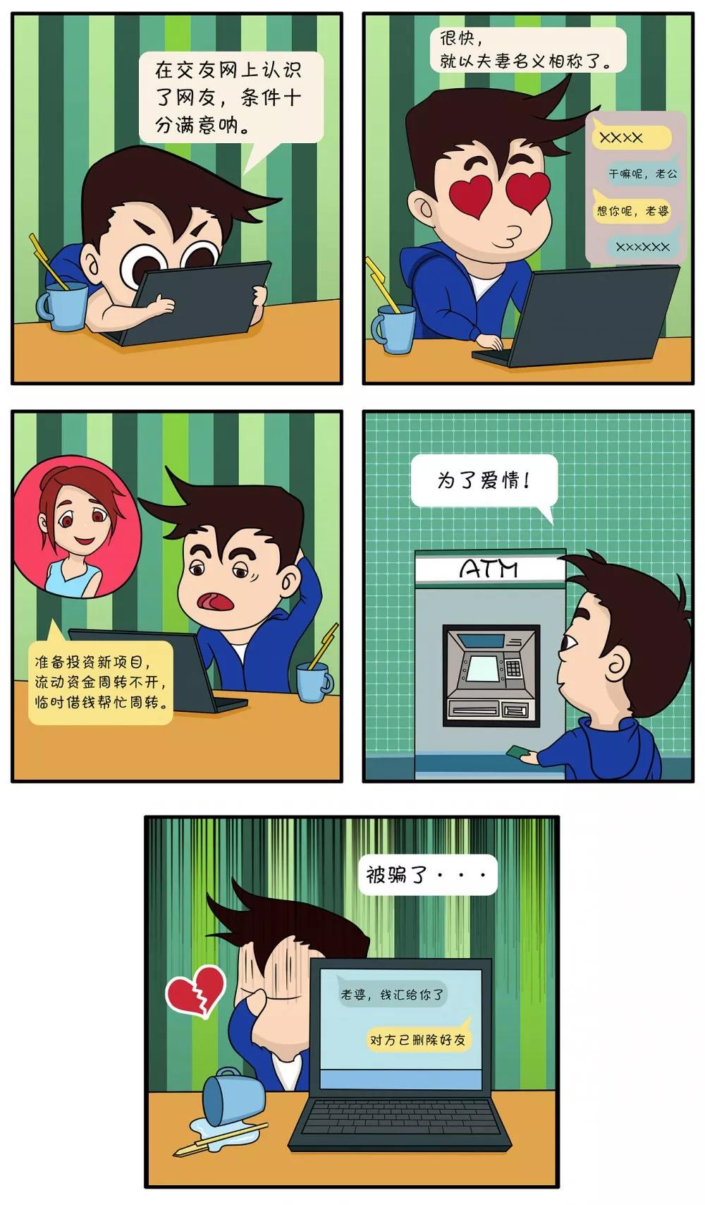 夺宝的套路漫画,一口气看完漫画捏造陷阱