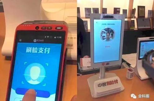 第三方支付类app漏洞问题突出|易生支付被列为被执行人