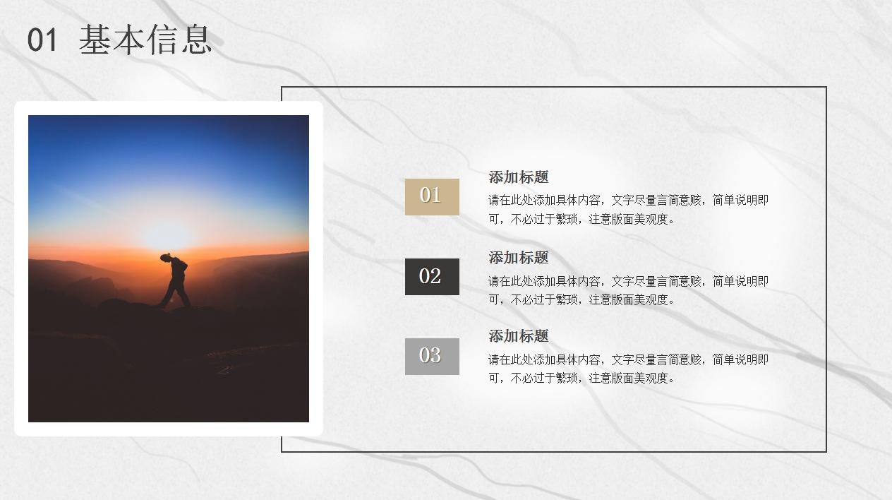 个人简历求职ppt模板简洁明了,教师个人简历ppt模板范文