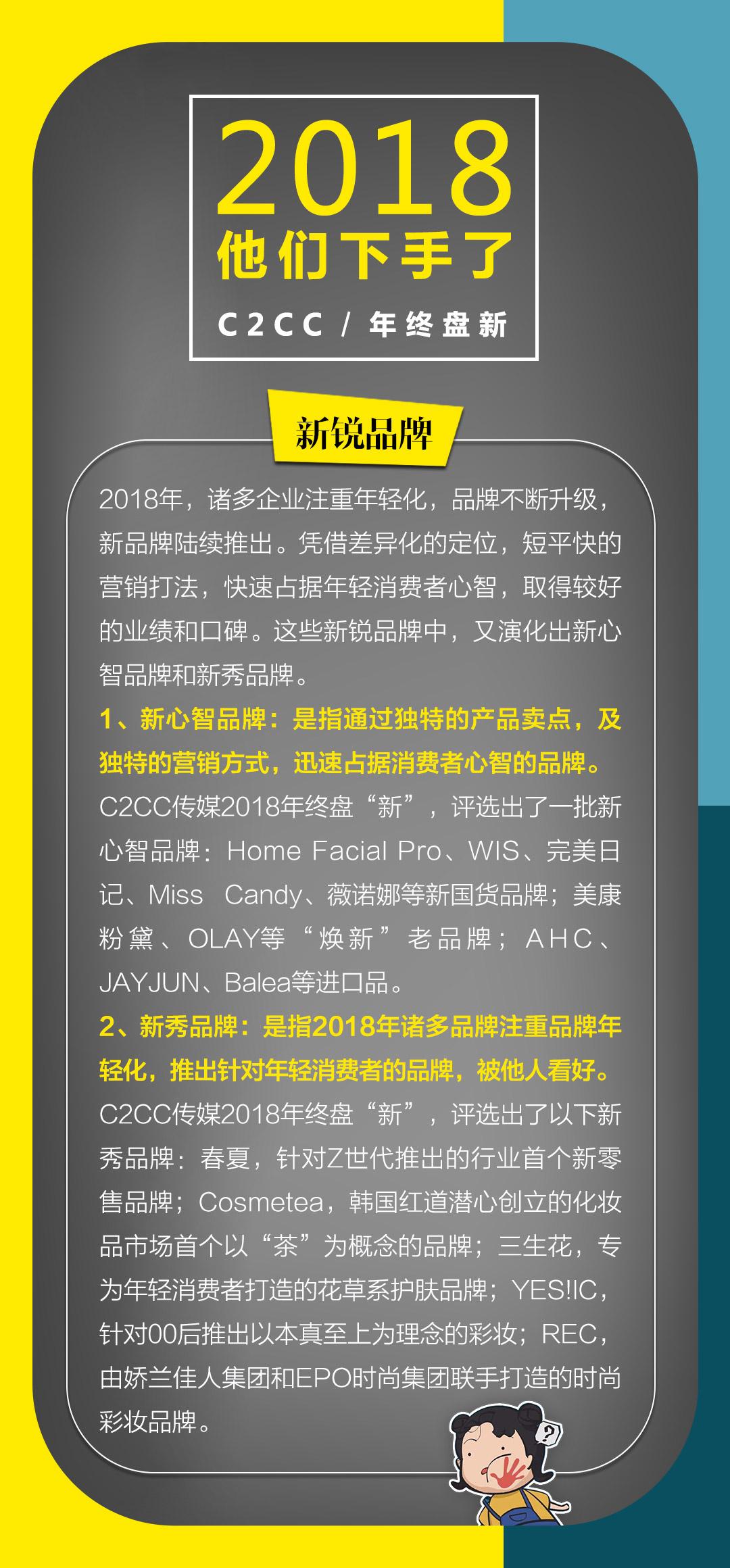 毁誉参半，营销大手子WIS｜2018，他们下手了